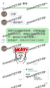 小付金25080701