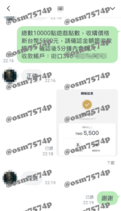 小付金25080704