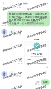 小付金25080705