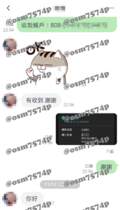 小額付費換現金250111601