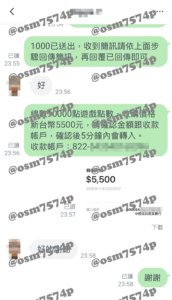 小額付費換現金250111602