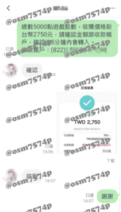 小額付費換現金250111604