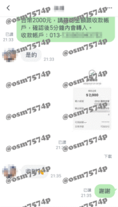 小額付費換現金250120302