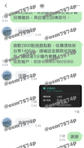 小額付費換現金250120303