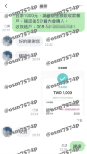 小額付費換現金250120304