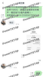 小額付費換現金250120305