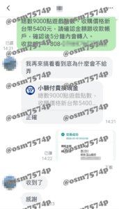 小額付費換現金26011801