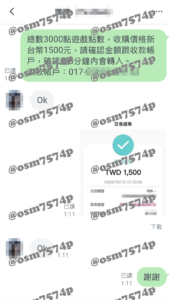 小額付費換現金26011803