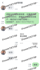 小額付費換現金26011804