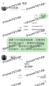 小額付費換現金26040401